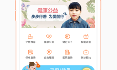 平安健康能不能用医保卡支付