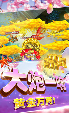 金币好打的捕鱼手游合集