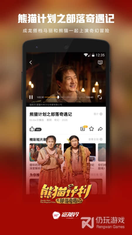 沃视频最新版