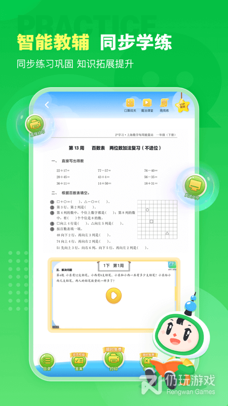 沪学习