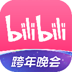 哔哩哔哩最新版