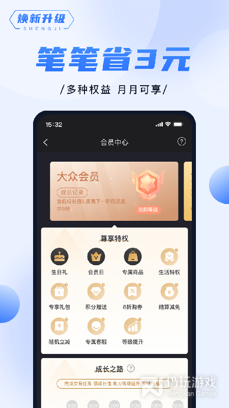 随行付Plus