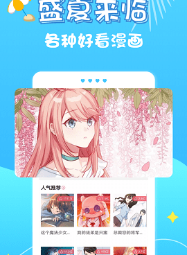 和cc动漫差不多的手机软件合集