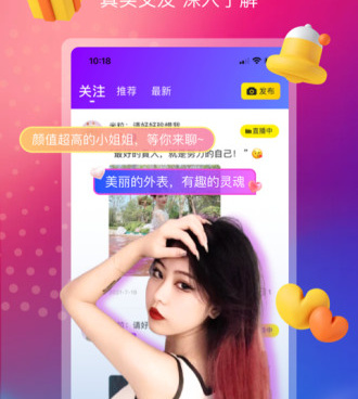 和氧秀直播相似的手机软件合集