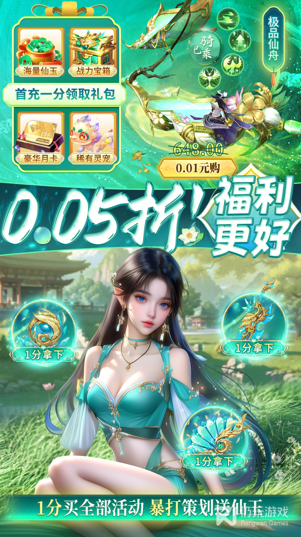 仙侠传奇