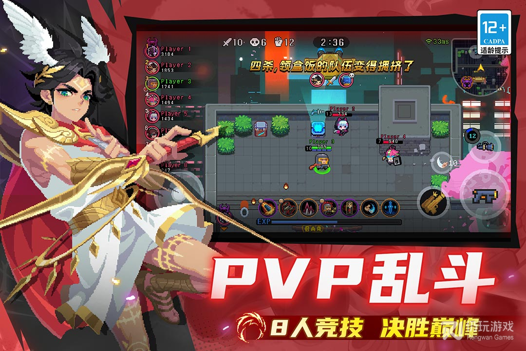 元气骑士最新版