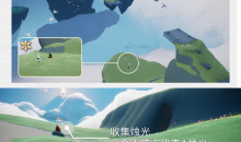 光遇1月13日每日任务完成指南