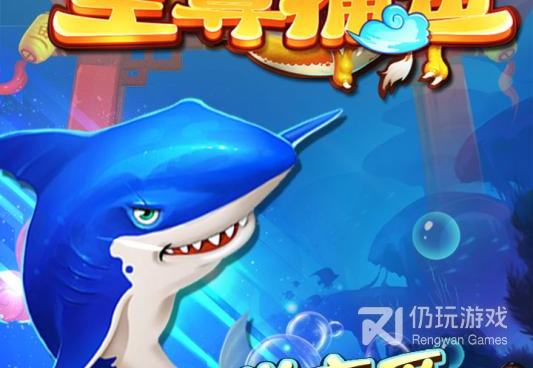 万人在线捕鱼手游合集