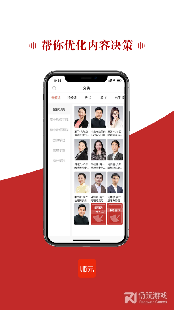 师兄最新版