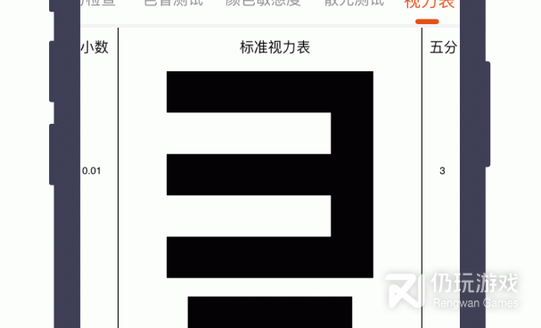 健康体检手机软件合集