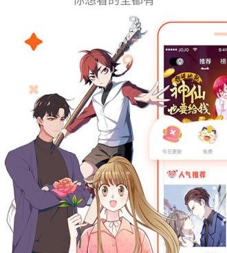 和美丽新世界漫画同款的手机软件合集