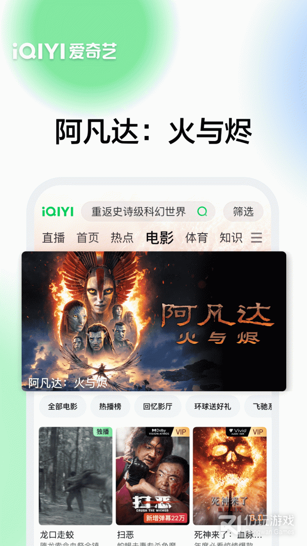 爱奇艺最新版