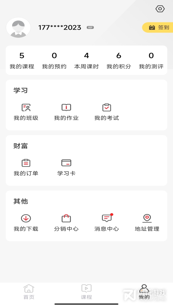 名师天团