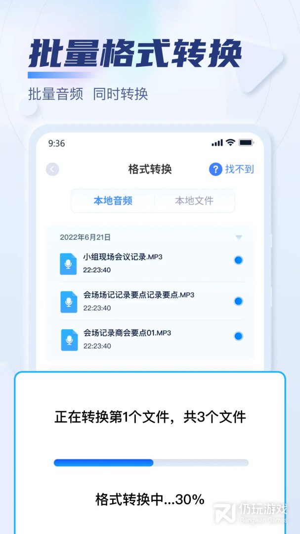 迅捷音频转换器2024版