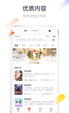 纵横小说历史版本手机软件合集
