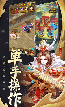 霸三国手游合集