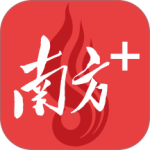 南方Plus最新版
