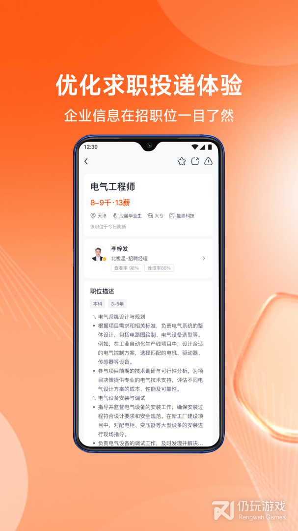 北极星招聘