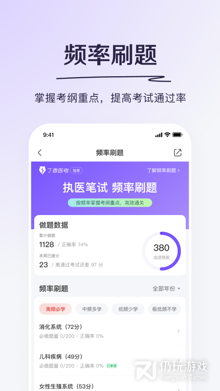 丁香医考