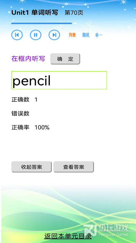 英汉互译的手机软件合集