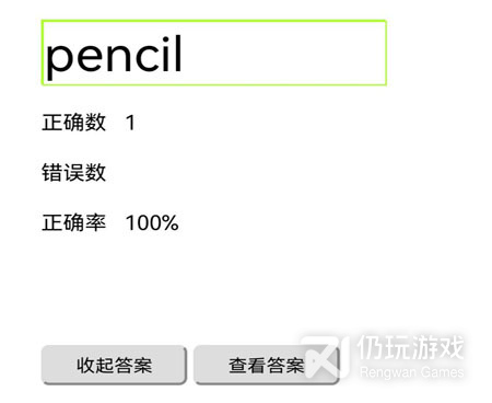 英汉互译的手机软件合集