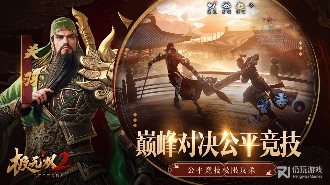 极无双2