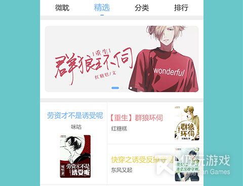 书耽所有版本手机软件合集