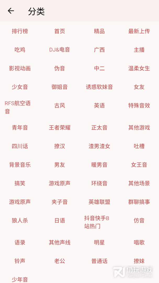 一秒语音包变声器