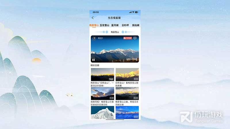 七彩云端