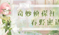 《奇迹暖暖》奇妙侦探社春野密语答案大全2023