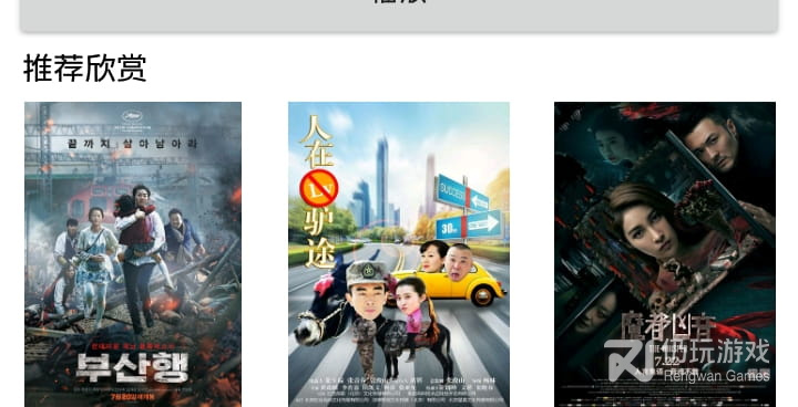 跟火山影视相似的手机软件合集