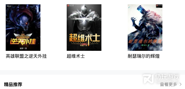 在线看书手机软件合集