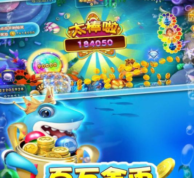 和捕鱼发发发同款的手游合集