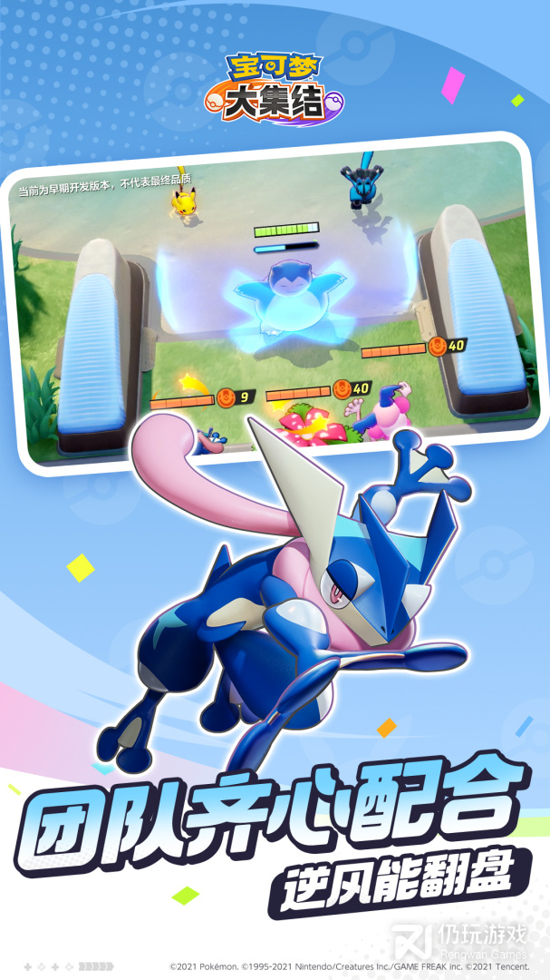 宝可梦大集结