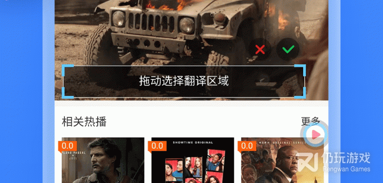 实时手机屏幕翻译手机软件合集