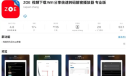 2021《APP限免》7月25日ios限时免费APP一览