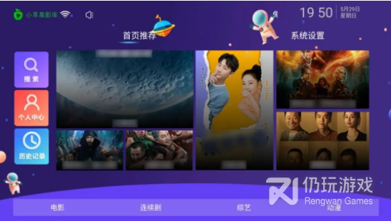 和小苹果影视差不多的手机软件合集