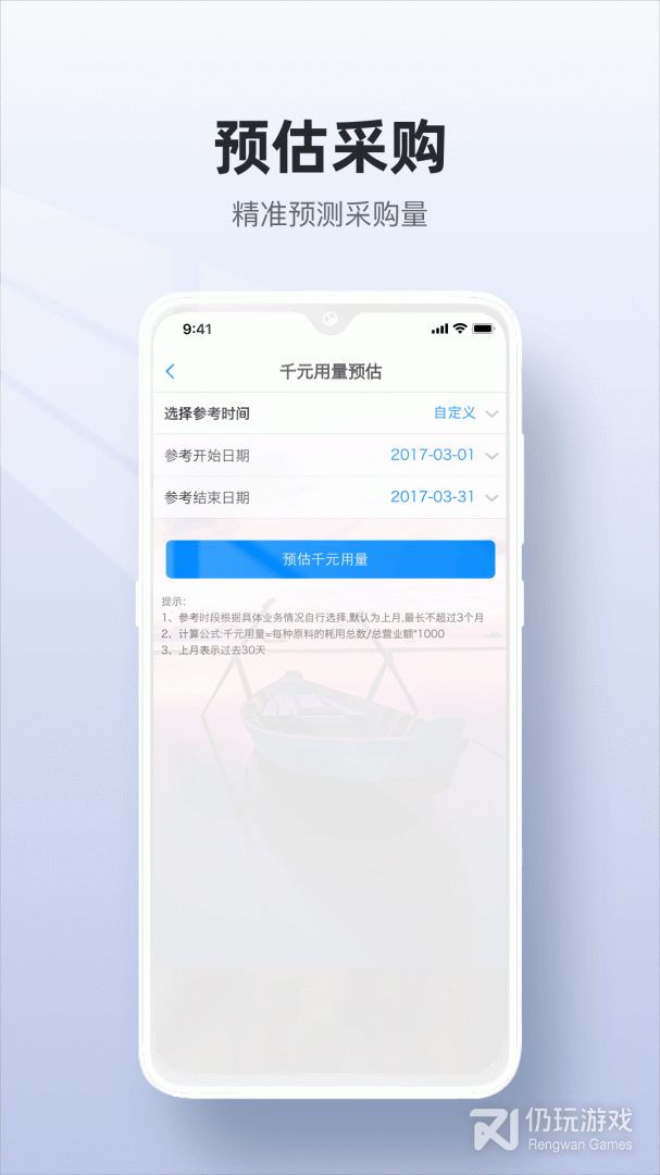 二维火供应链