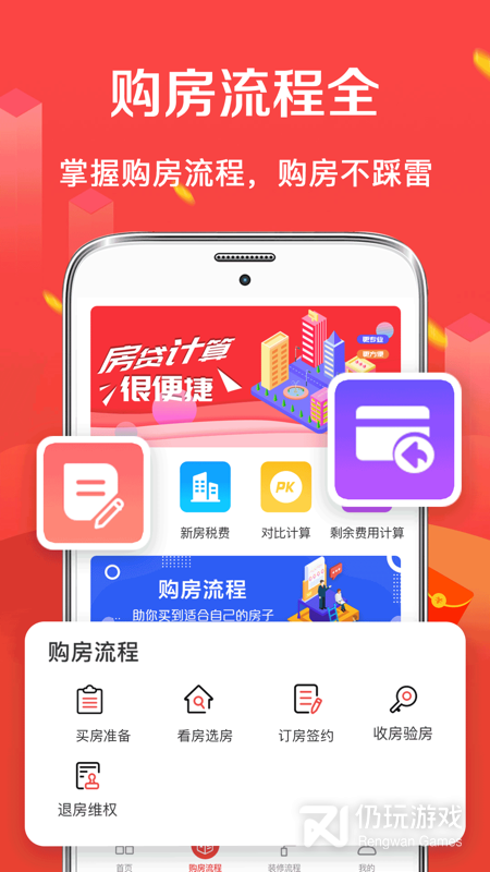 公积金房贷计算器