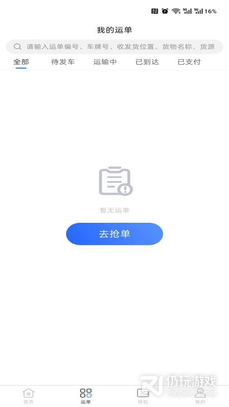 飘运宝
