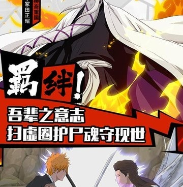 境界魂之觉醒手游合集