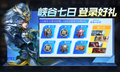 王者荣耀2022圣诞节活动攻略