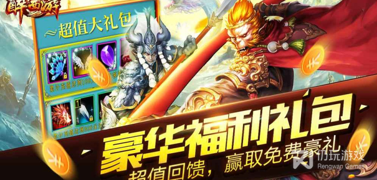 放置角色扮演的手游合集