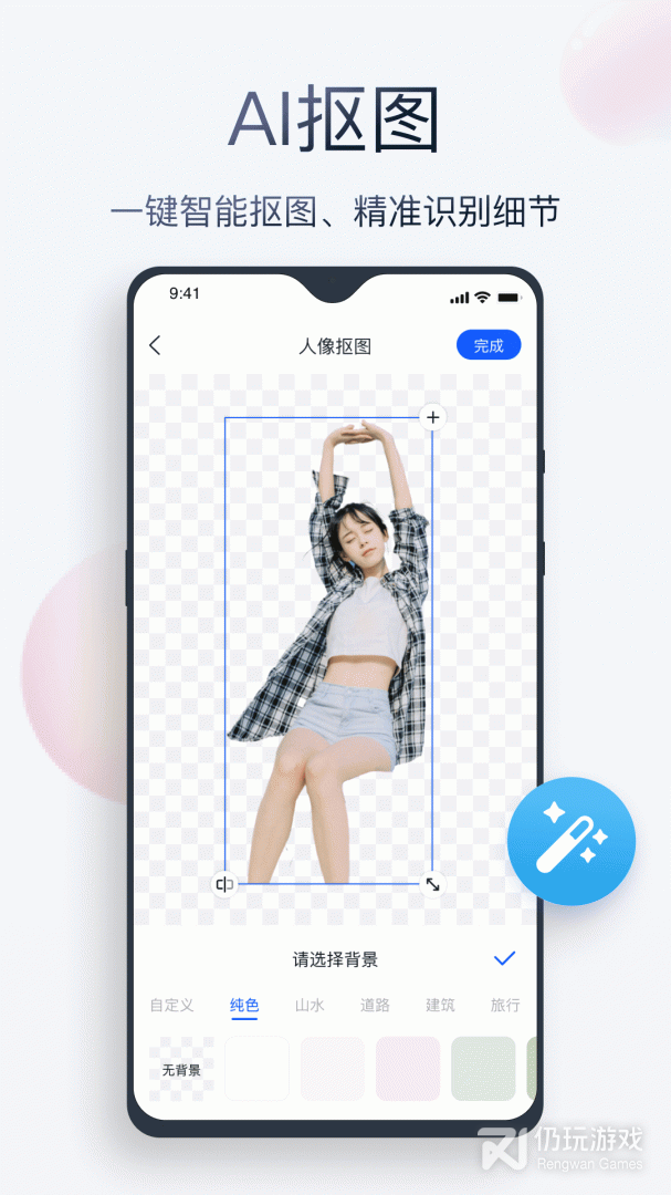 无痕消除笔最新版