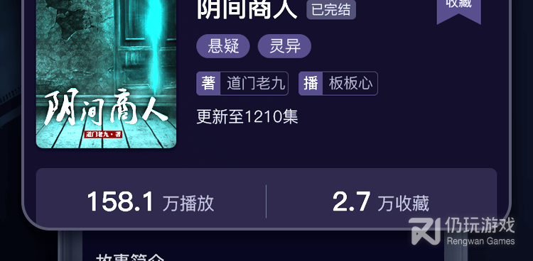 全国最受欢迎的听书手机软件合集