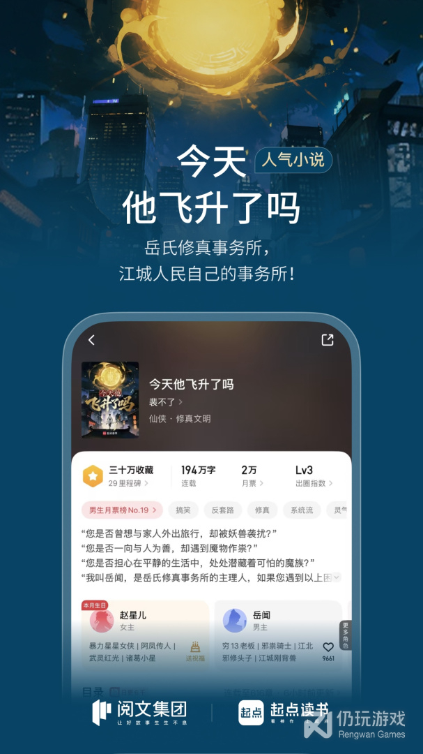 起点读书