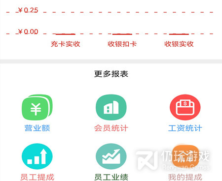 比较好用的收银类的手机软件合集