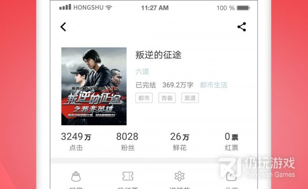 良心实用的小说阅读器手机软件合集