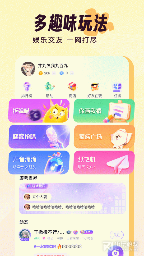 伴唱