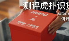 《识货》分期付款方法